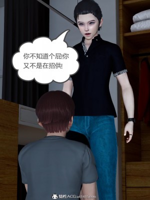[風箏] 女友故事 3-4_0099