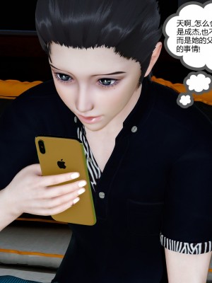 [風箏] 女友故事 3-4_0136