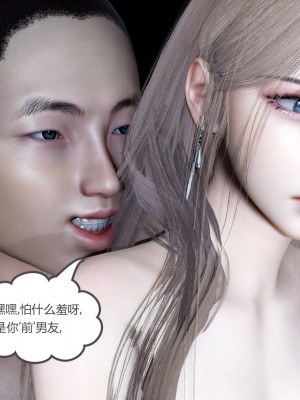 [風箏] 女友故事 3-4_0218