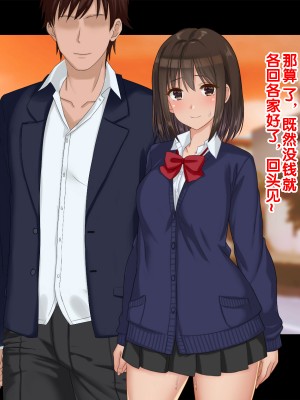 [ドリチン工房] 俺たちの寝取り寝取らせスワッピング性活3！ [流木個人漢化]_201