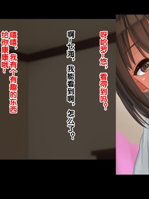 [ドリチン工房] 俺たちの寝取り寝取らせスワッピング性活3！ [流木個人漢化]_349