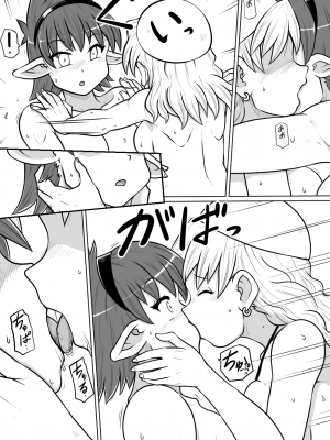 [のぅじる定食屋] 間の悪魔払い4_32
