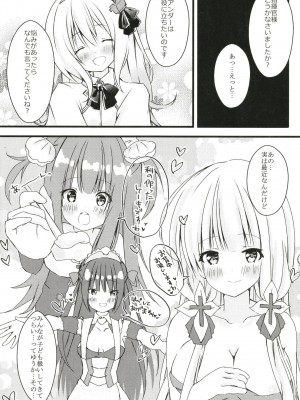 (C96) [しーぷきゃっと (茂泉しぽん)] リアンダーのえっちなお手伝い (アズールレーン)_06