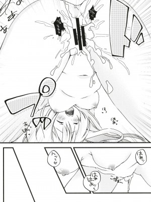 (C96) [しーぷきゃっと (茂泉しぽん)] リアンダーのえっちなお手伝い (アズールレーン)_15
