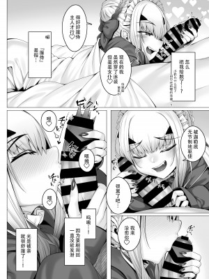 [わとちっぷめろんぱん (わとす)] メリュジーヌともっといろいろえっち本 (Fate／Grand Order) [黎欧出资汉化] [DL版]_05