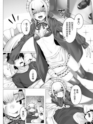 [わとちっぷめろんぱん (わとす)] メリュジーヌともっといろいろえっち本 (Fate／Grand Order) [黎欧出资汉化] [DL版]_03