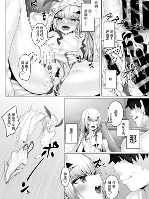 [わとちっぷめろんぱん (わとす)] メリュジーヌともっといろいろえっち本 (Fate／Grand Order) [黎欧出资汉化] [DL版]_21