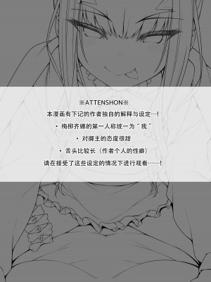 [わとちっぷめろんぱん (わとす)] メリュジーヌともっといろいろえっち本 (Fate／Grand Order) [黎欧出资汉化] [DL版]_02
