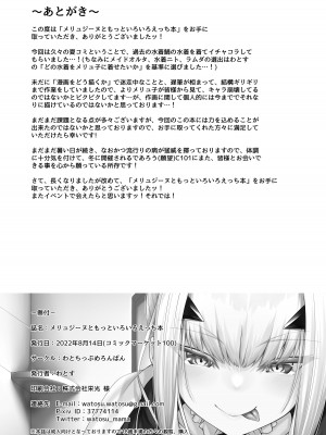[わとちっぷめろんぱん (わとす)] メリュジーヌともっといろいろえっち本 (Fate／Grand Order) [黎欧出资汉化] [DL版]_33