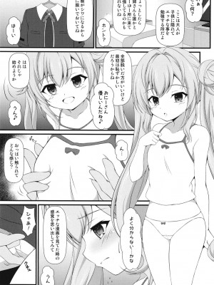 (プリズムレコード7) [BurstBomb.T (TKP)] ミィ悪い子になっちゃった♥ (マギアレコード 魔法少女まどか☆マギカ外伝)_07