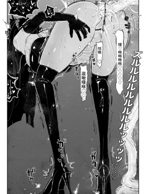 [KIKIMETAL] MAINTENANCE -彼女たちは通常、それをメンテナンスと呼称します- [中国語]_19