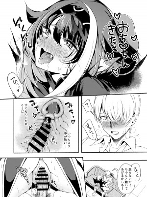 [ロールズ舎 (たけあき学)] よいどれモンスター (アズールレーン) [DL版]_36