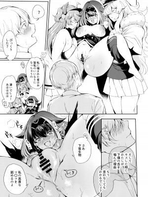 [ロールズ舎 (たけあき学)] よいどれモンスター (アズールレーン) [DL版]_29