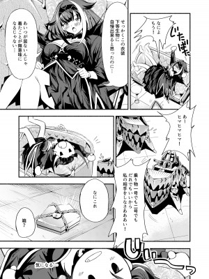 [ロールズ舎 (たけあき学)] よいどれモンスター (アズールレーン) [DL版]_07