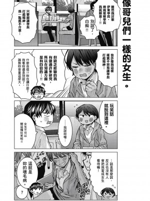 [風的工房][安田剛助] 姫ヶ崎櫻子は今日も不憫可愛い 2 姬之崎櫻子今天依然惹人憐愛 2_風的工房121