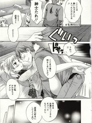 [ポン貴花田] ちょこぱッ! 01_073
