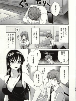 [ポン貴花田] ちょこぱッ! 01_085
