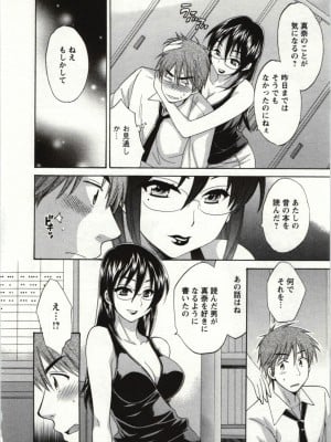 [ポン貴花田] ちょこぱッ! 01_086