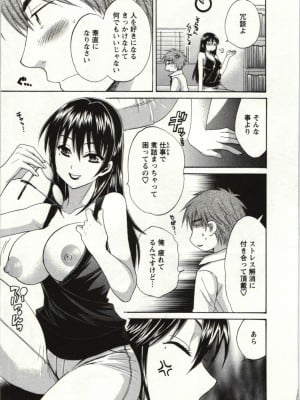[ポン貴花田] ちょこぱッ! 01_087