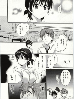 [ポン貴花田] ちょこぱッ! 01_103