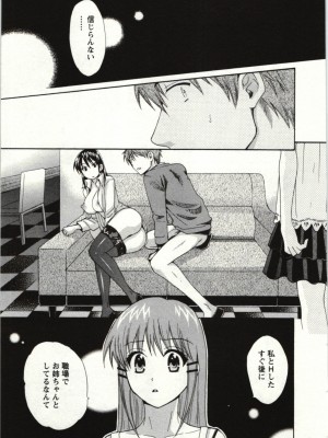 [ポン貴花田] ちょこぱッ! 01_155