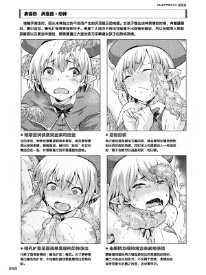 [一迅社] 触手の描き方_0050