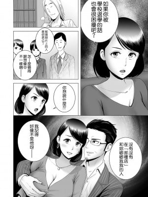 [山雲] クローゼット ～母の願い～ [空気系☆漢化]_012