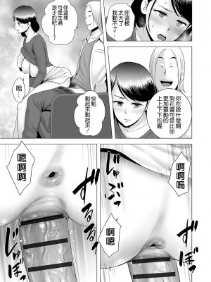 [山雲] クローゼット ～母の願い～ [空気系☆漢化]_027
