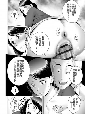 [山雲] クローゼット ～母の願い～ [空気系☆漢化]_028