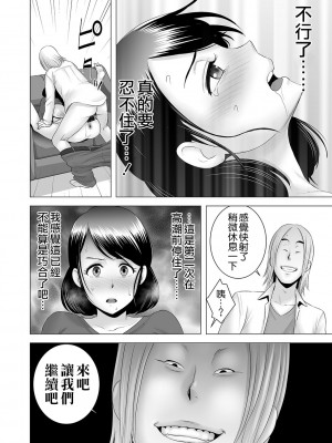 [山雲] クローゼット ～母の願い～ [空気系☆漢化]_034
