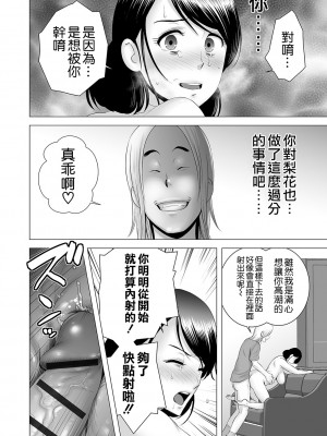 [山雲] クローゼット ～母の願い～ [空気系☆漢化]_038
