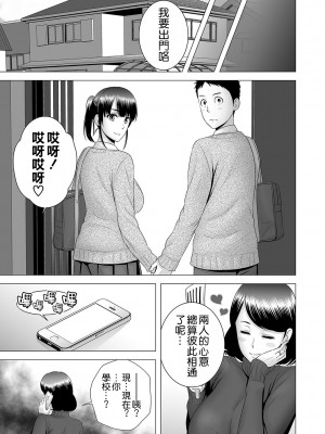 [山雲] クローゼット ～母の願い～ [空気系☆漢化]_043