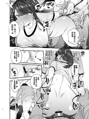 [非凡 (伊丹)] 催眠NTRカノジョ、母娘END_0021