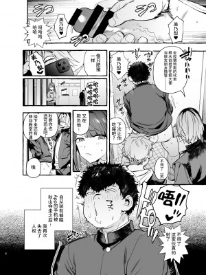 [非凡 (伊丹)] 催眠NTRカノジョ、母娘END_0043