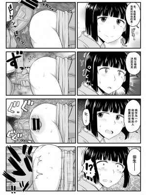 [グレートキャニオン (ディープバレー)] 淫行教師の催眠セイ活指導録～1-3_0092