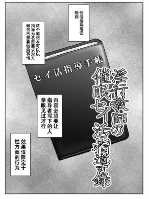 [グレートキャニオン (ディープバレー)] 淫行教師の催眠セイ活指導録～1-3_0066