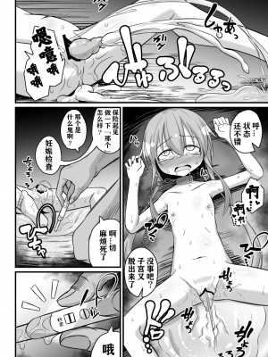 [夏木グミ (夏木グミ)] 孕ませの儀式～JS村娘を薬漬け調教輪姦しまくって快楽堕ち～ [逃亡者×真不可视汉化组] [DL版]_44