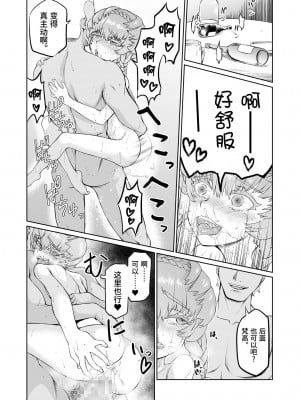 [いぬだまし (赤犬ポチ)] ゴッホちゃん、酒場で酔いつぶれる。 (Fate╱Grand Order) [逃亡者×真不可视汉化组] [DL版]_30