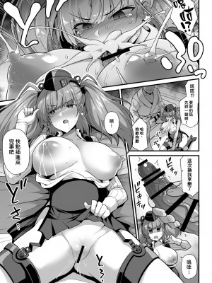[悪転奏進 (黒糖ニッケ)] 艦娘着妊 -Atlanta- 妊娠乳奴契約 (艦隊これくしょん -艦これ-) [DL版] [therethere個人翻譯&嵌字]_18