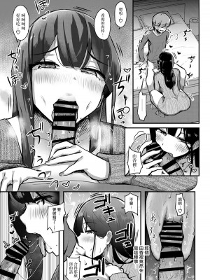 [うに屋ぁ (いきなりもじお)] おとなりさんのムチムチ若妻とマッチングしちゃった話 [中国翻訳] [DL版]_10