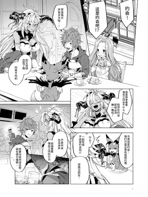 [灯台下暗 (葉科たまき)] やってみたほうが早くない- (グランブルーファンタジー) [逃亡者×真不可视汉化组] [DL版]_03
