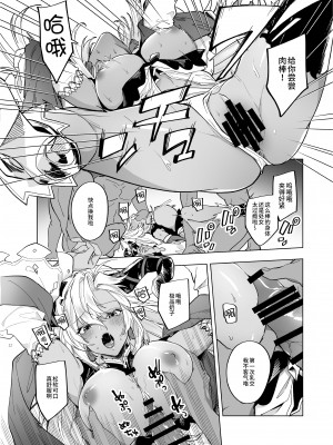 [灯台下暗 (葉科たまき)] やってみたほうが早くない- (グランブルーファンタジー) [逃亡者×真不可视汉化组] [DL版]_12