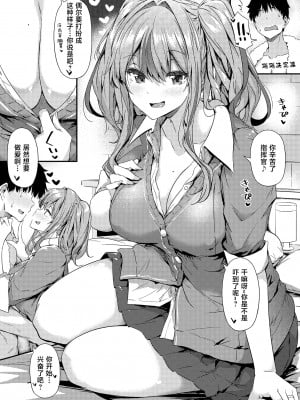 [惑星ノスタルジー (常磐緑)] 相談屋七変化!! (アズールレーン) [黎欧出资汉化] [DL版]_03