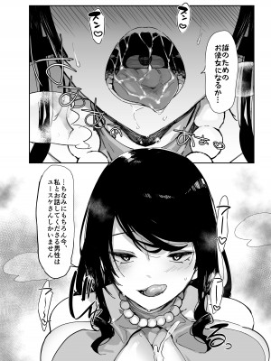 (同人誌)  [あちゅむち] スケベなだけの悪女1.1 (オリジナル)_16