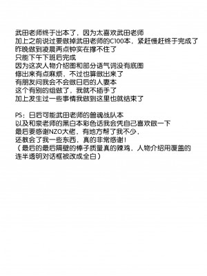 [真珠貝 (武田弘光)] C100会場本 ブルーの(堕落した)日常 [流砂xChineseHerbalTea汉化]  [DL版]_18