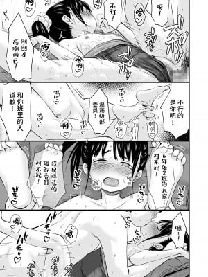 [暮れの元気なご挨拶 (暮林あさ美)] JSエステ [逃亡者×真不可视汉化组] [DL版]_24