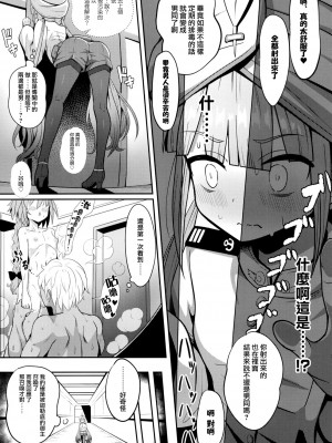 [ニャリャポンガ (世界最速のパンダ)] ネモだく｜尼莫共寢 (Fate／Grand Order) [瑞树汉化组] [DL版]_06