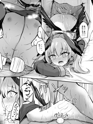 [あとりえひなた (ひなた悠)] エッチなのは禁止っ!-コハルとらぶらぶ焦らしプレイ (ブルーアーカイブ) [DL版]_23