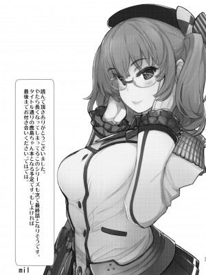 [Xration (mil)] 秘書艦鹿島の報告書4 (艦隊これくしょん -艦これ-) [DL版]_45