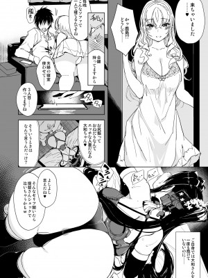 [Xration (mil)] 秘書艦鹿島の報告書4 (艦隊これくしょん -艦これ-) [DL版]_34
